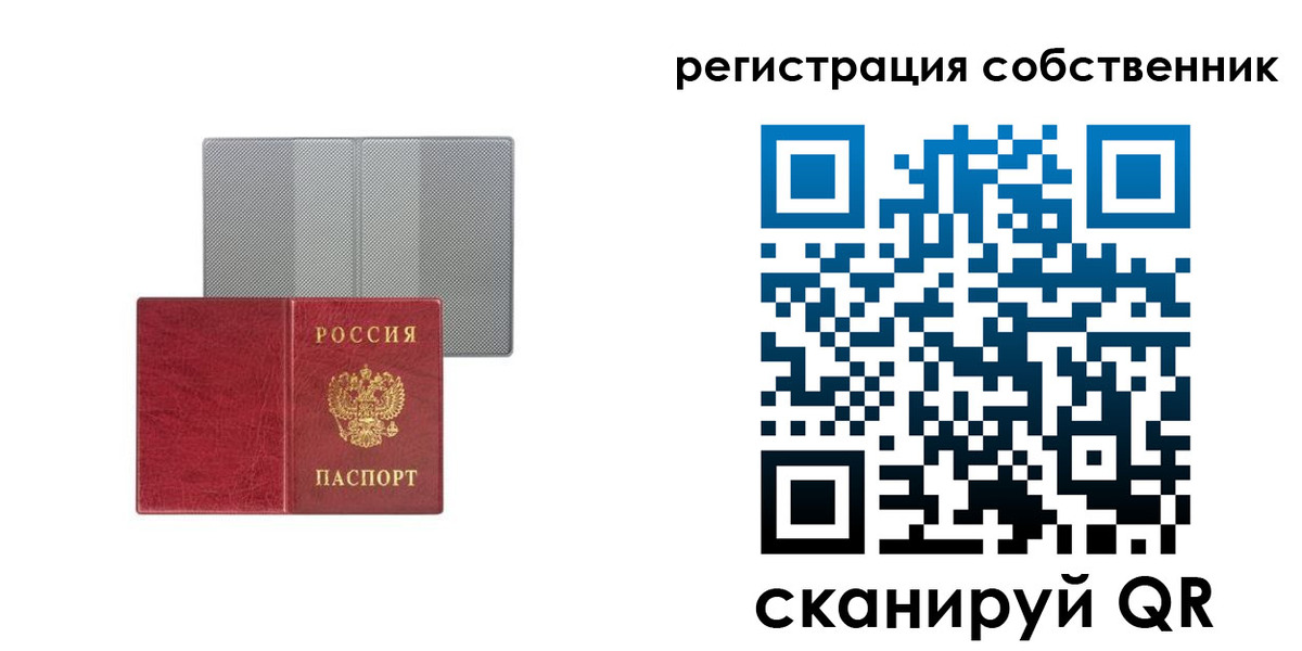 прописка гарантия в Тобольске