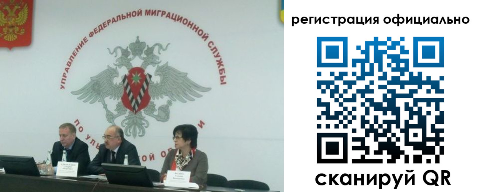 временная регистрация надежно в Тобольске