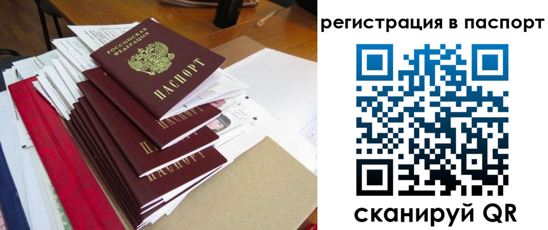 прописка для кредита в Тобольске