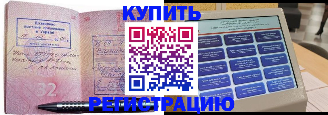 временная регистрация адрес в Тобольске