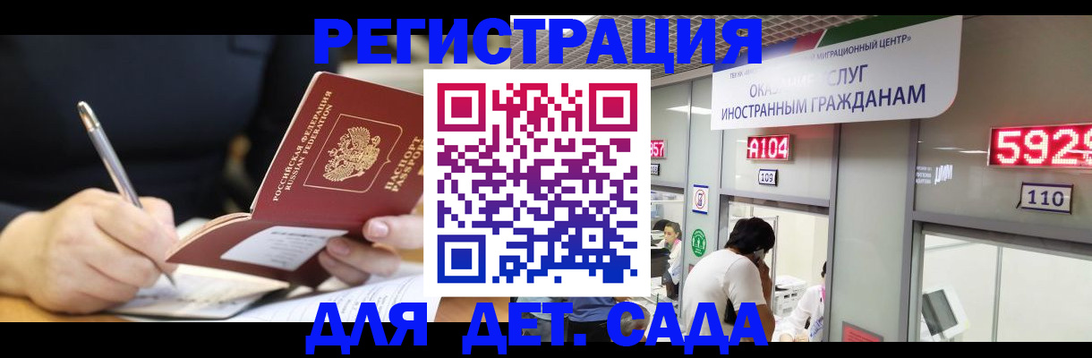 прописка гарантия в Тобольске