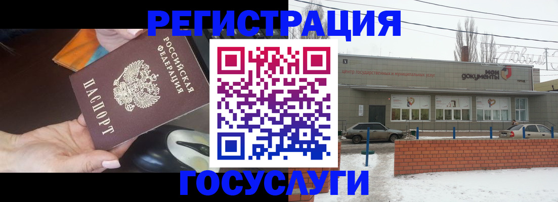 временная регистрация госуслуги в Тобольске