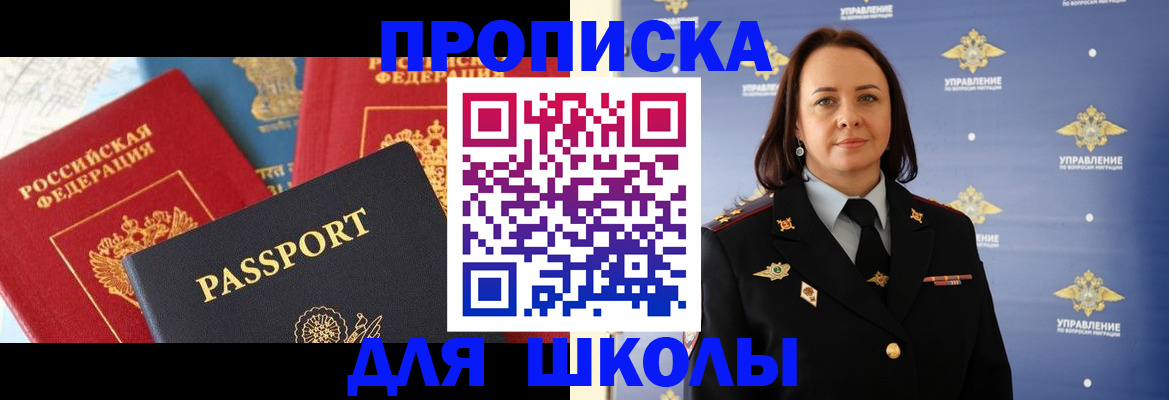 регистрация в Тобольске