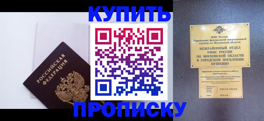 временная регистрация гарантия в Тобольске